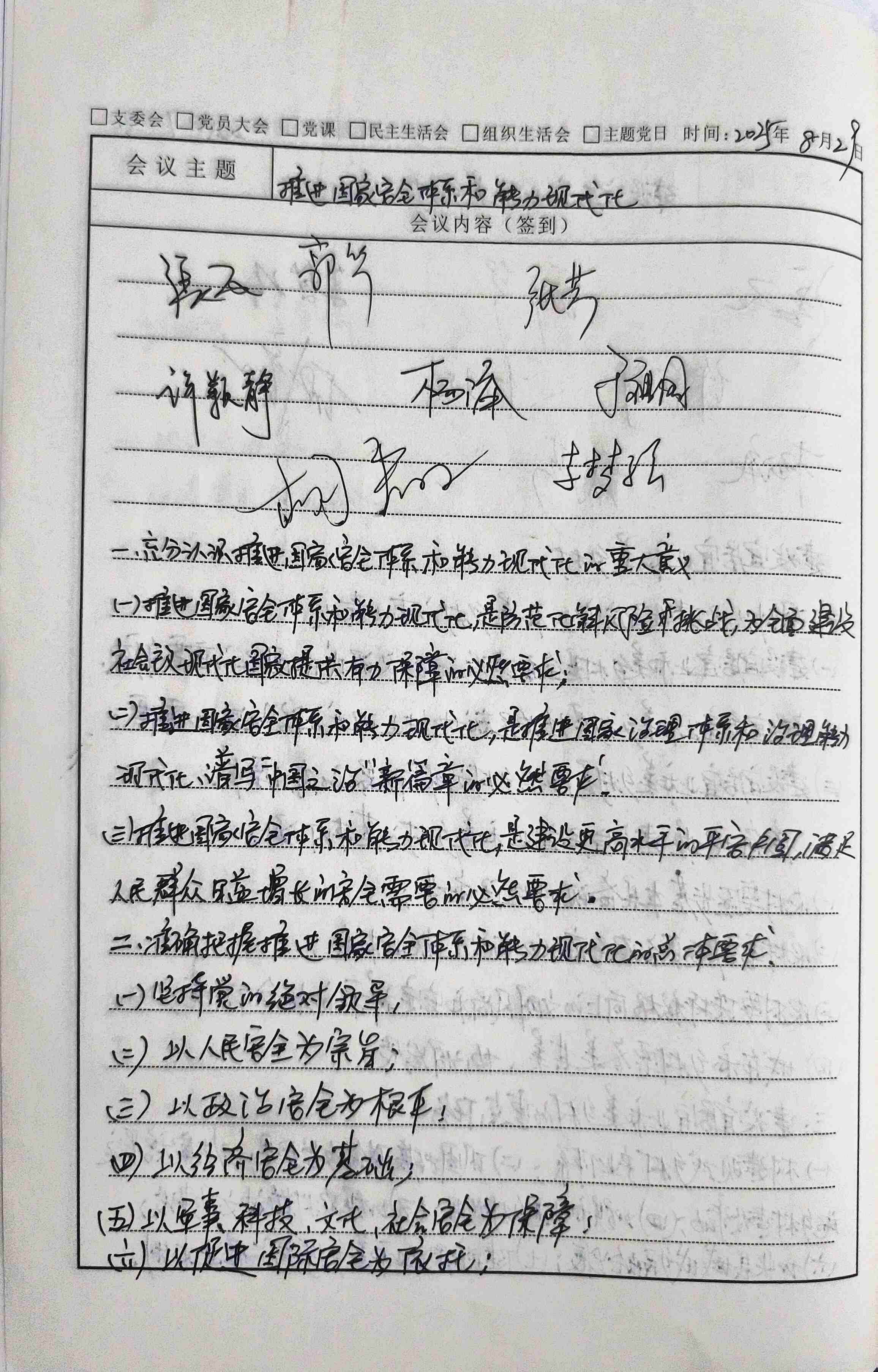 25.8.29-3.jpg